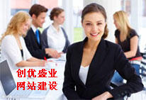 ������(chu��ng)��(y��u)ʢ�I(y��)�W(w��ng)վ���O(sh��)��(ji��n)��